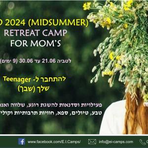 Отдыхай, чтобы возвращаться с новыми силами: новый проект для израильских мам
